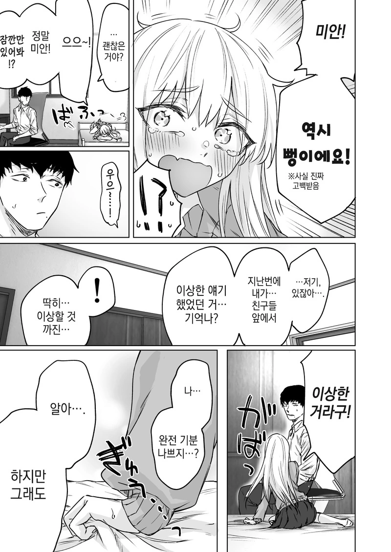 manga_1549271_007.webp
