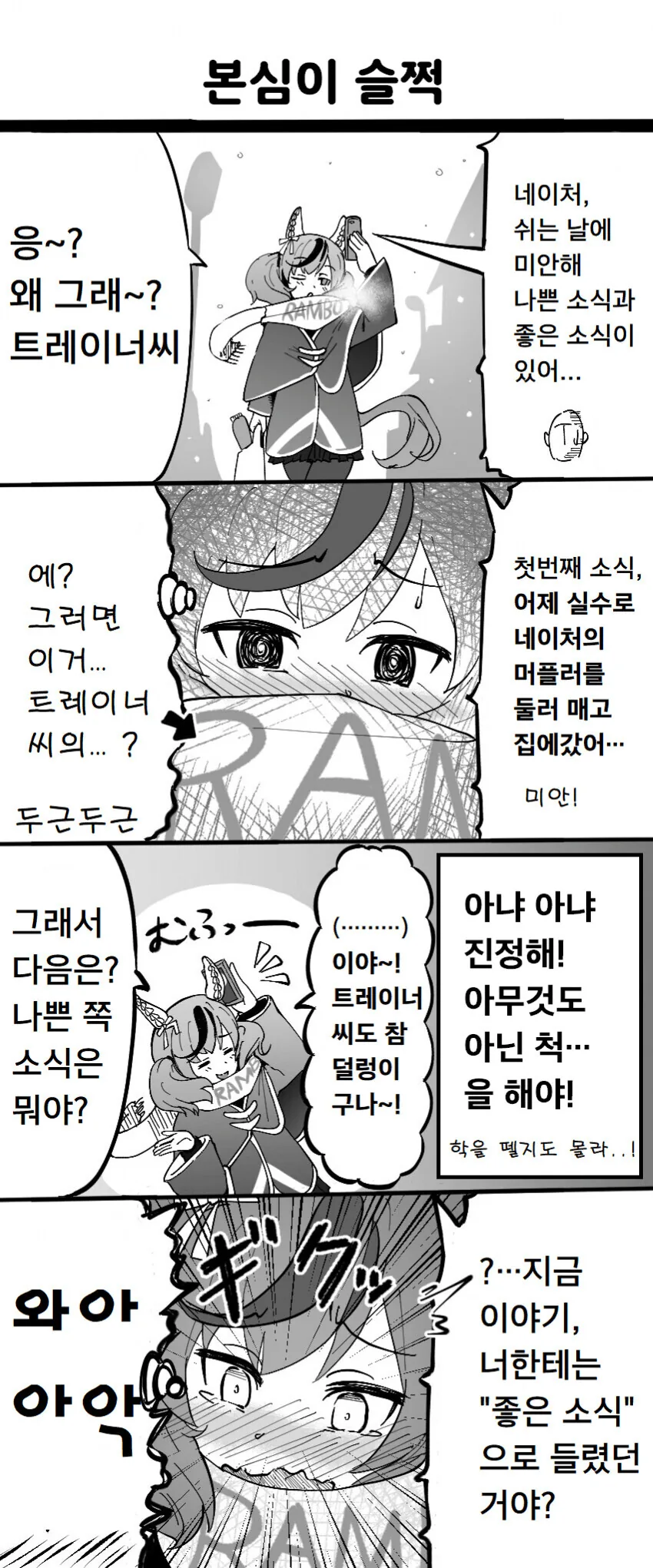 옆집 ㅅㅇ소리.manga 대표 이미지