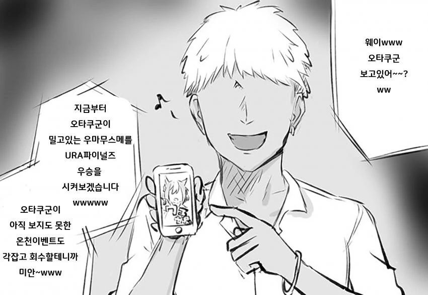 모르모트 군 귀여워 해주는 만화.manhwa 대표 이미지