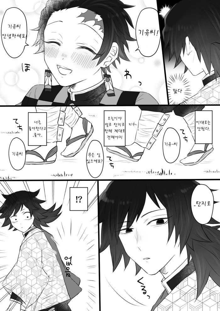 던파) 마도 븝미 Manhwa 대표 이미지
