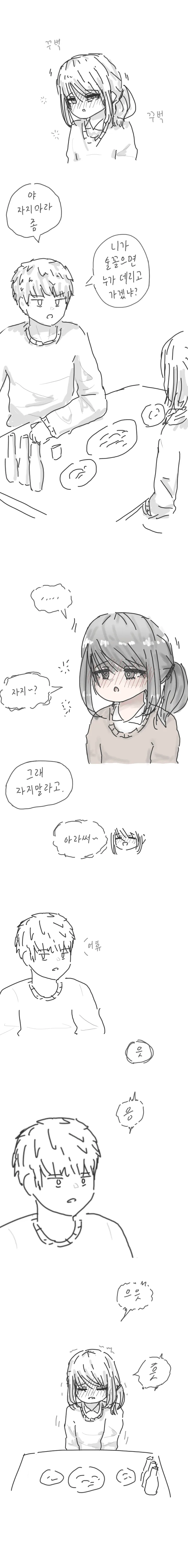 ㅂㄹ를 안차 창피해하는 여고생.manhwa 대표 이미지