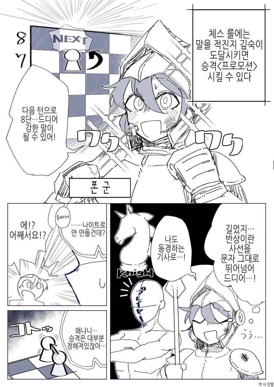투명인간 만화 이미지 2