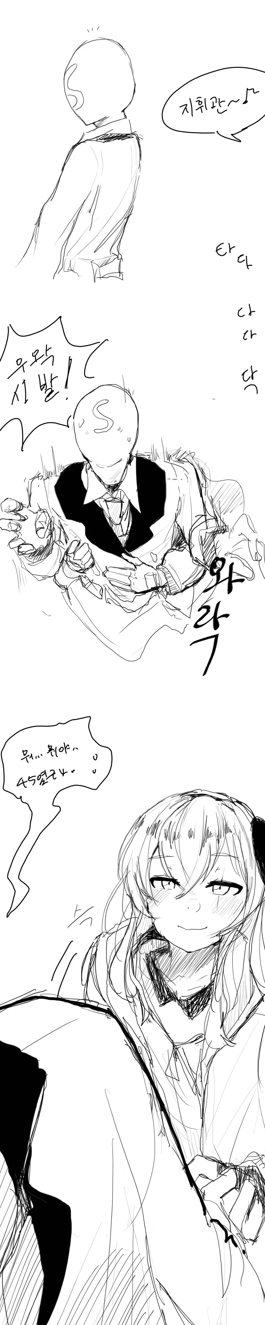 모르모트 군 귀여워 해주는 만화.manhwa 이미지 9