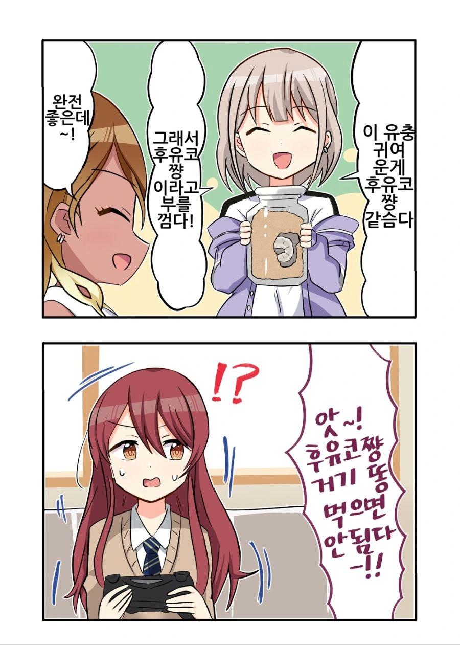 NTR ㄸㅇㅈ 도입부.manga 이미지 5