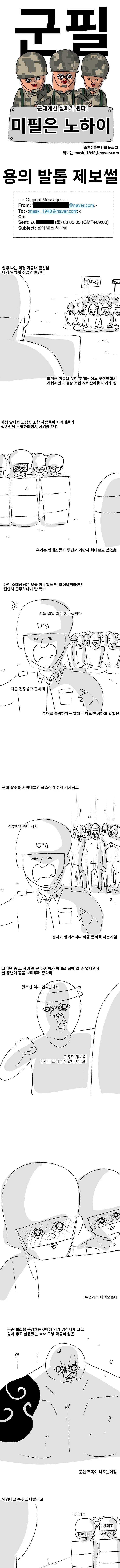 귀멸) 귀살대가 지나치게 강해진 만화.jpg 대표 이미지