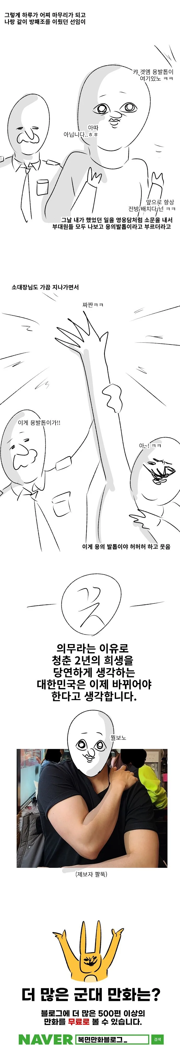 manga_1696664_006.webp