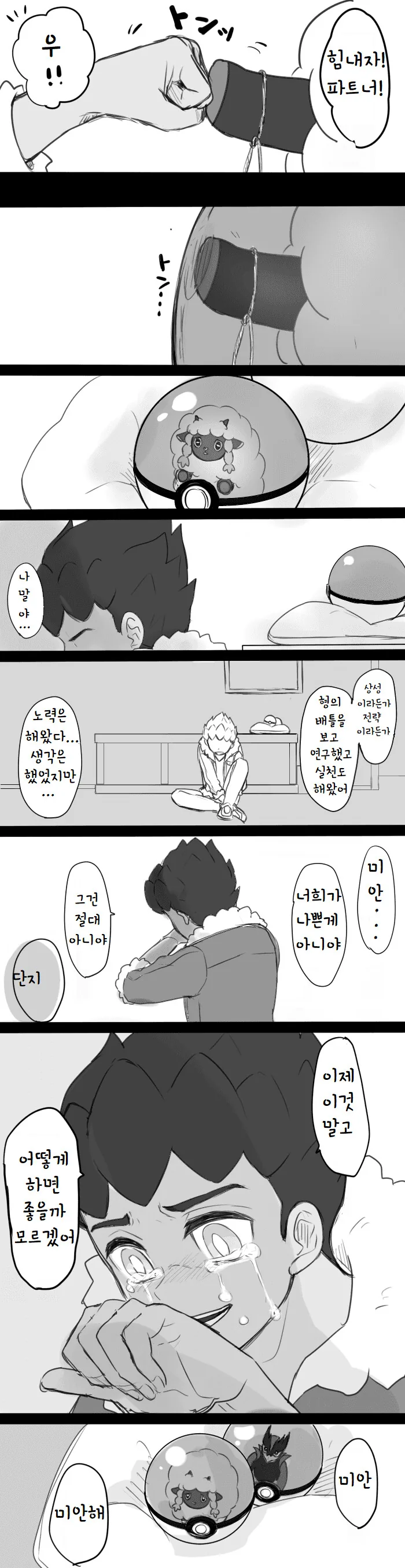 manga_1719759_002.webp