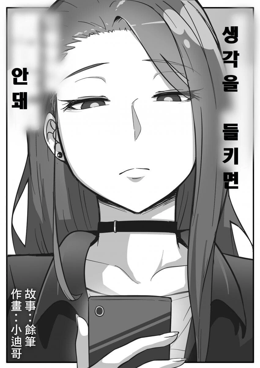 소년만화속 불로불사 취급 대표 이미지