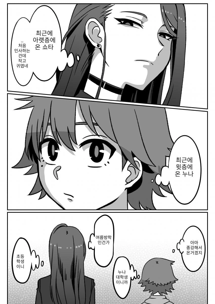 manga_1756937_003.webp