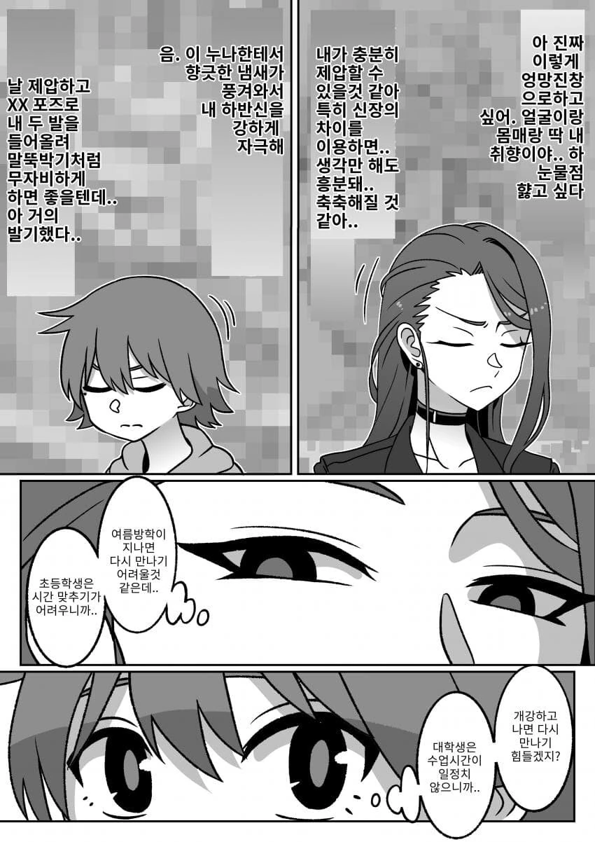 manga_1756937_005.webp