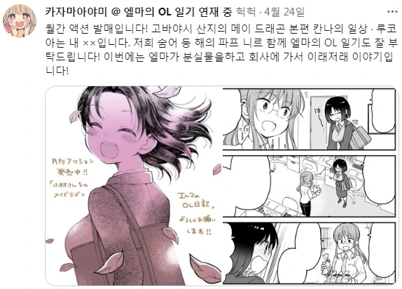 버튜버) 이ㅇㅍ 생일 축하하는 해외짤공장장.manga 대표 이미지