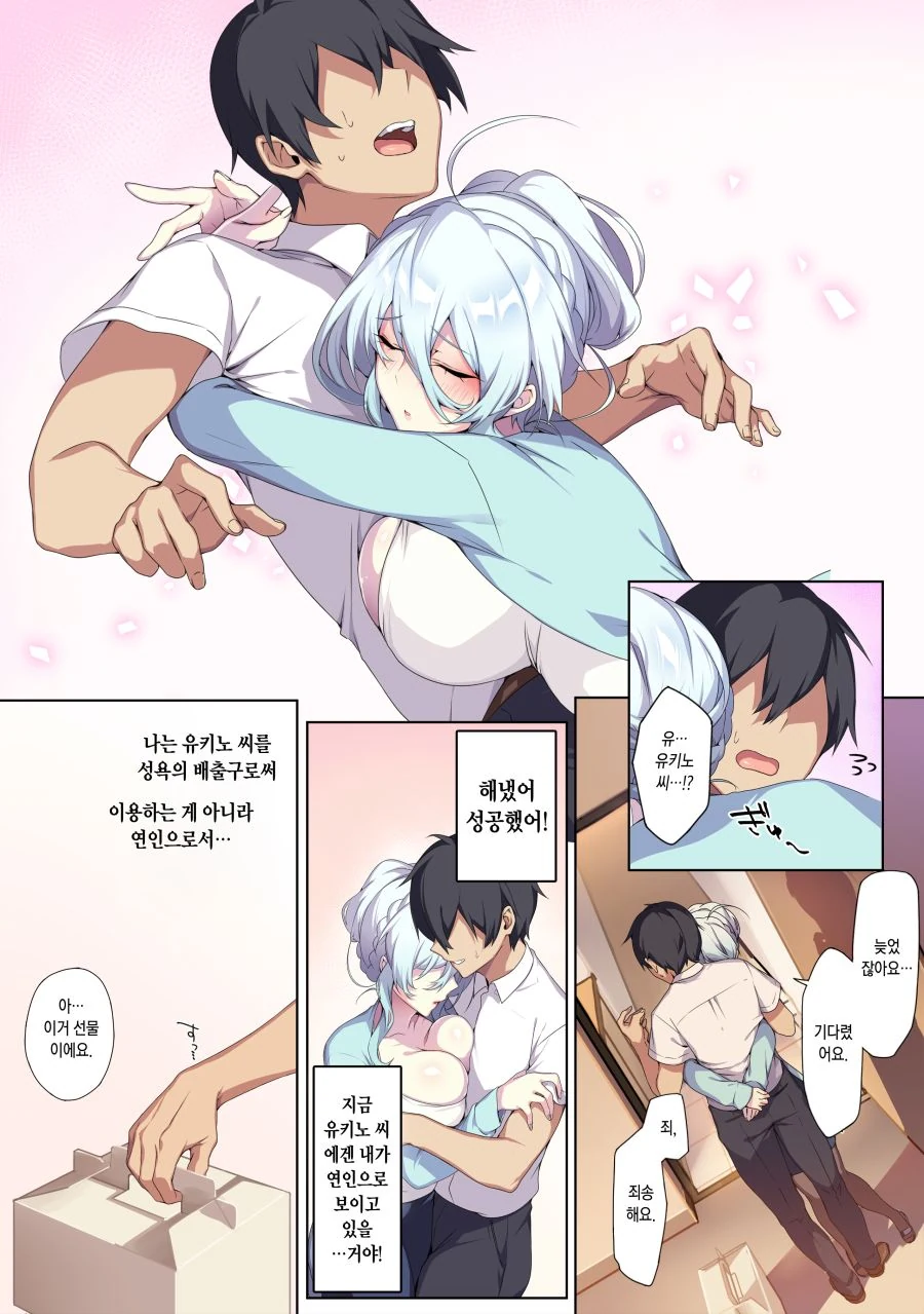 [원신] 남행자와 응광.manhwa 대표 이미지