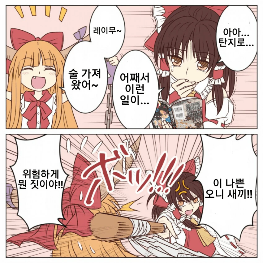 프리코네)(핫산) 하네츠키 하는 무이미와 네네카.manhwa 이미지 4
