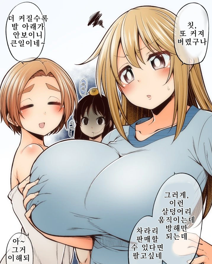 마스카나랑 교감하는 트레이너 만화 대표 이미지