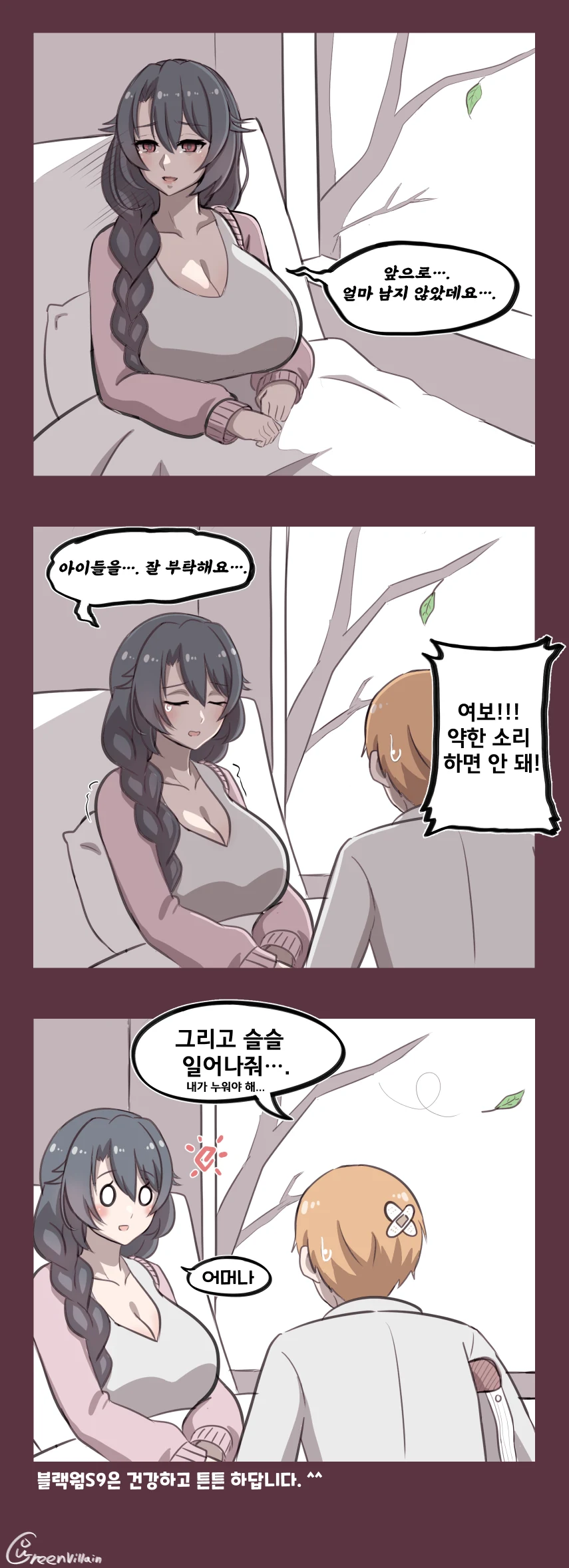약속을 잘 지키는 만화 대표 이미지