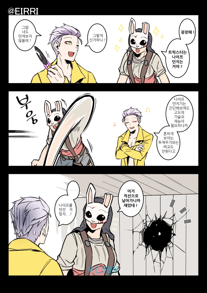음침초딩과 여중생이 친구가 되는.manhwa 대표 이미지