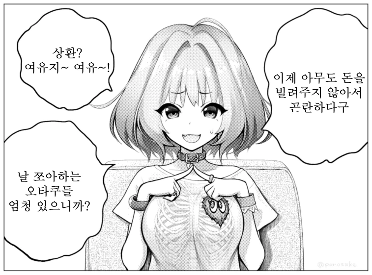 옆집 누나가 찾아오더니.manhwa 이미지 10