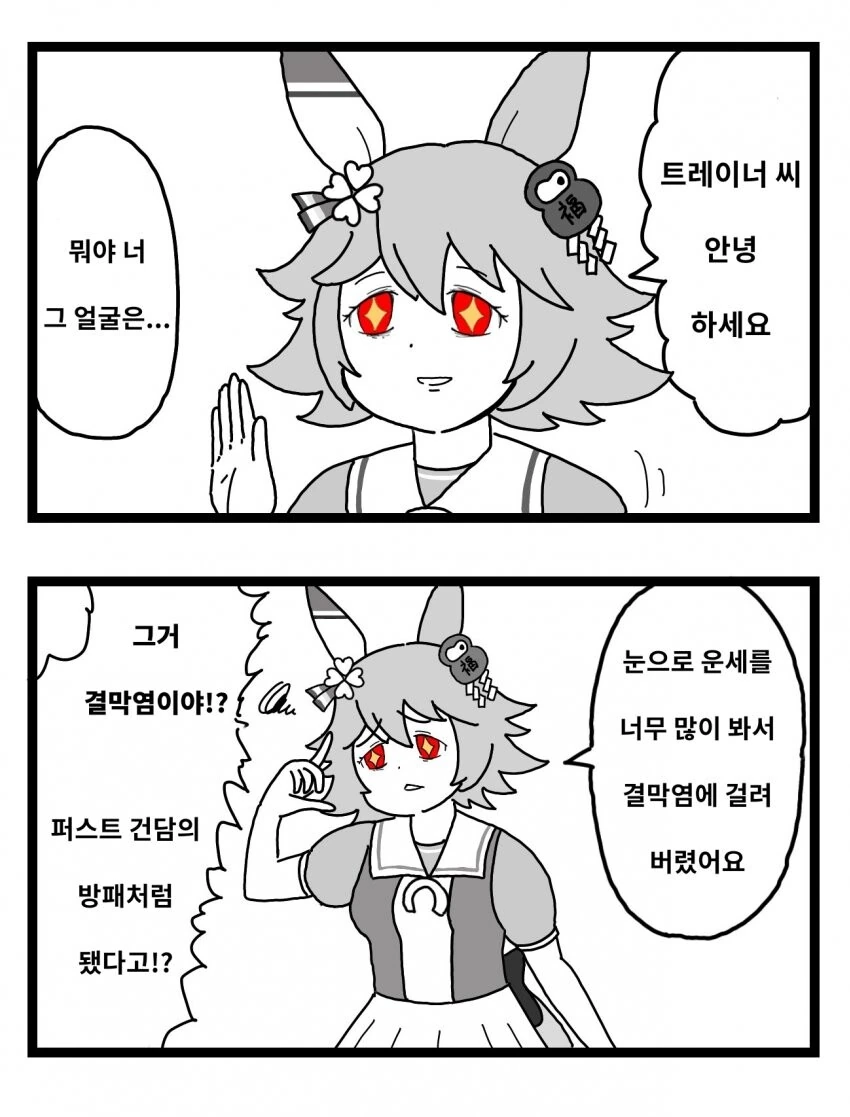 떡툰속 먹고 싶은 장면 대표 이미지