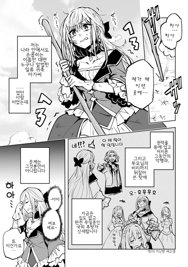 오빠와 빅ㅉㅉ 여동생 Manhwa 대표 이미지