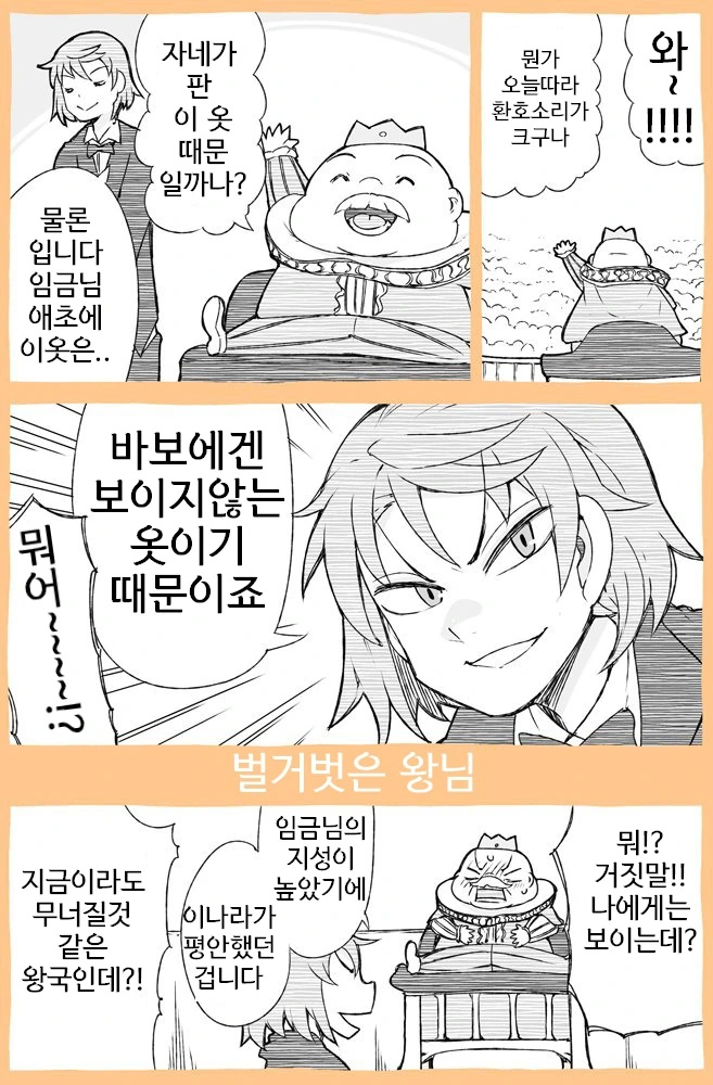 [체인소맨] 의외로 덴지가 좋아할 듯한 상어의 마인.jpg 이미지 2