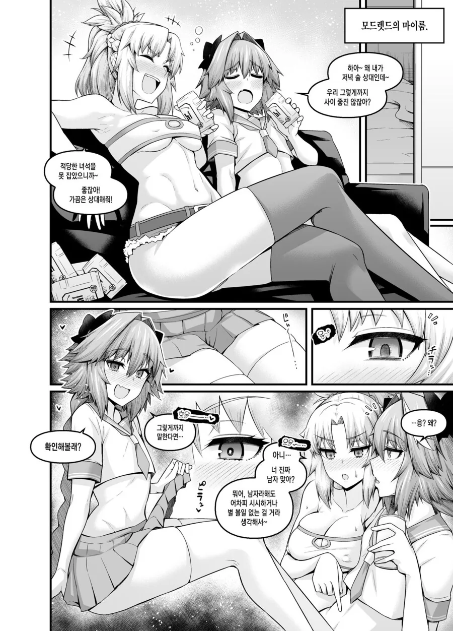 (귀멸)현대에 환생한 코쿠시보와 요리이치.manga 대표 이미지