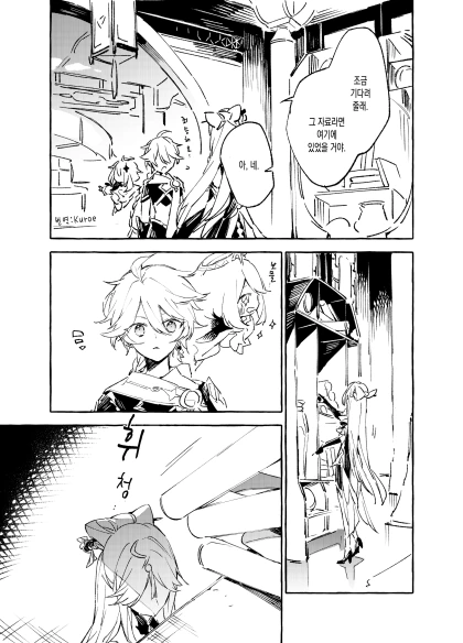 부끄러워하면서 바니걸 입어주는 아내 .manwha 이미지 2
