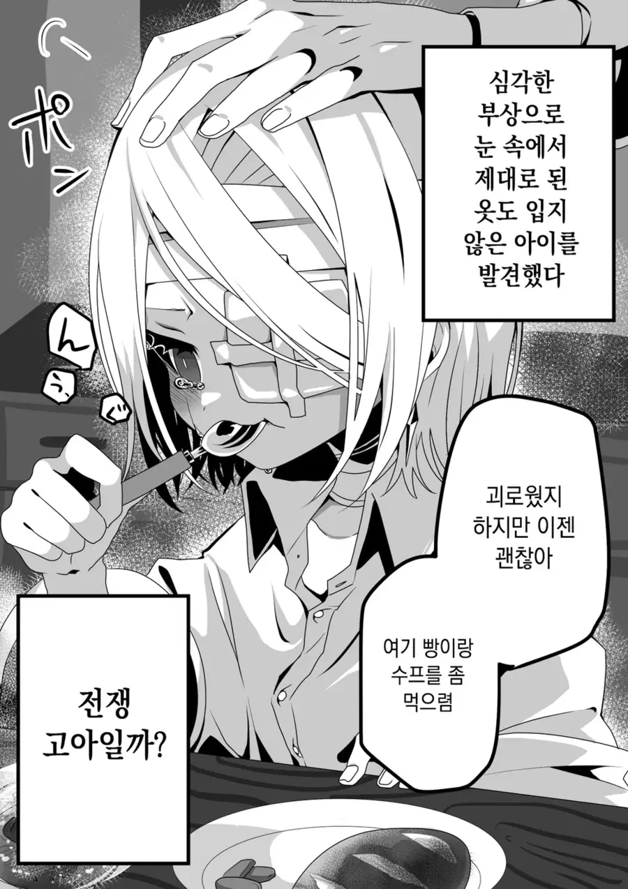 수상할 정도로 귀여운 재앙신 나오는 만화 4.manga 대표 이미지