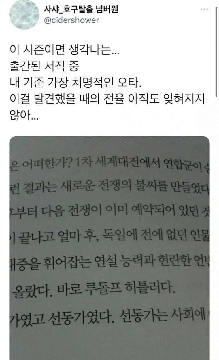 뱀파이어 ㅇㄷ이 인두로 지지는 만화.manga 이미지 5