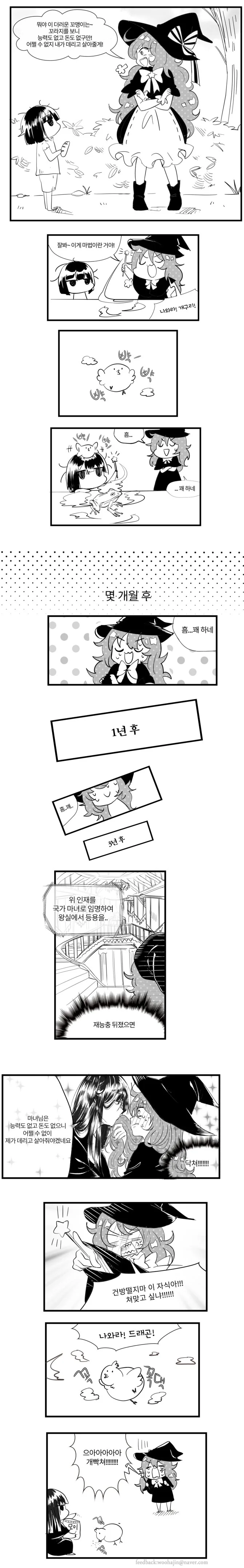 외계인의 곁에 있다는 것 대표 이미지