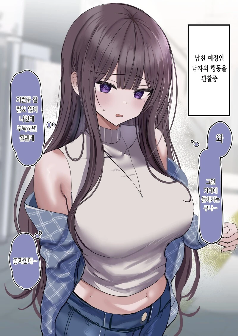 백합)소꿉친구가 파산한.manwha 이미지 2