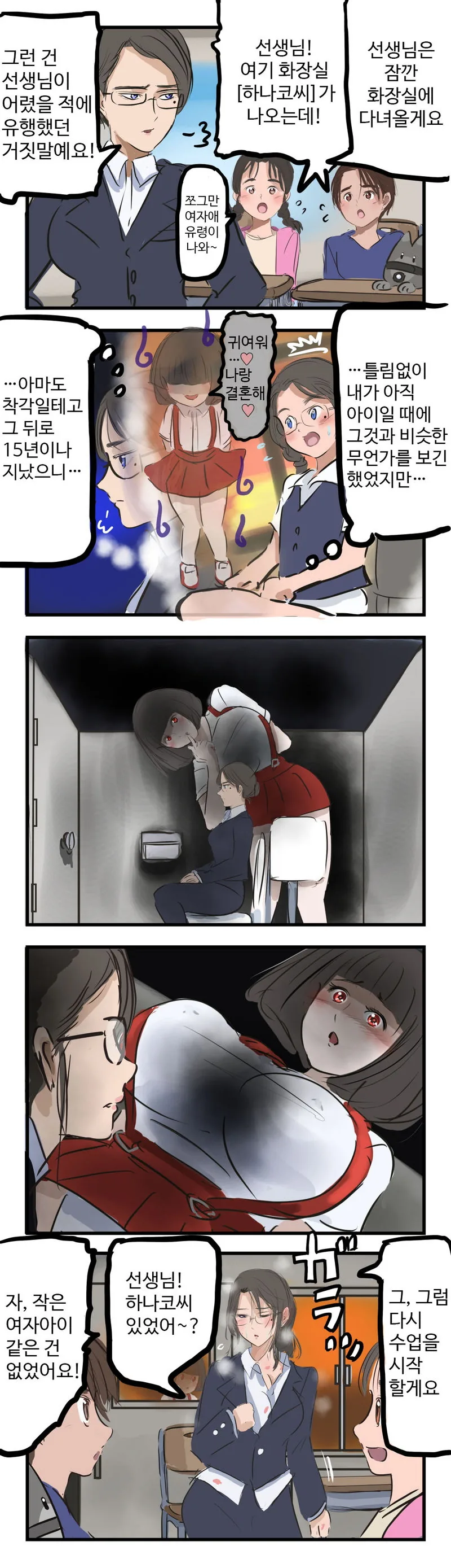 17살 차이 나는 연하남친과 사귀는 47세 여성.manhwa 대표 이미지