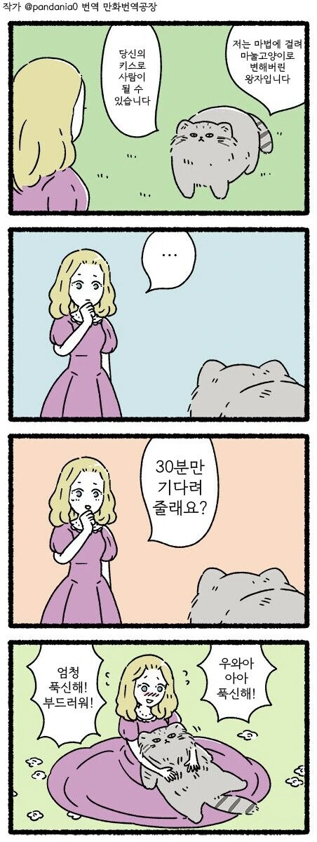 (fate)호문쿨루스의 꿈은 맛이 없다.manga 이미지 4