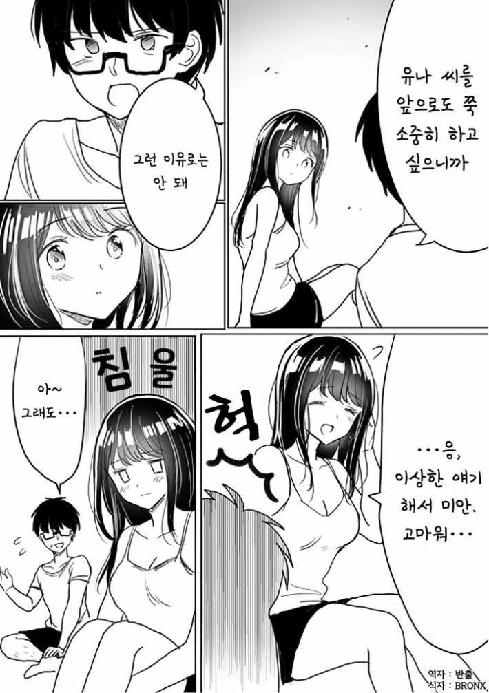 manga_2099676_008.webp