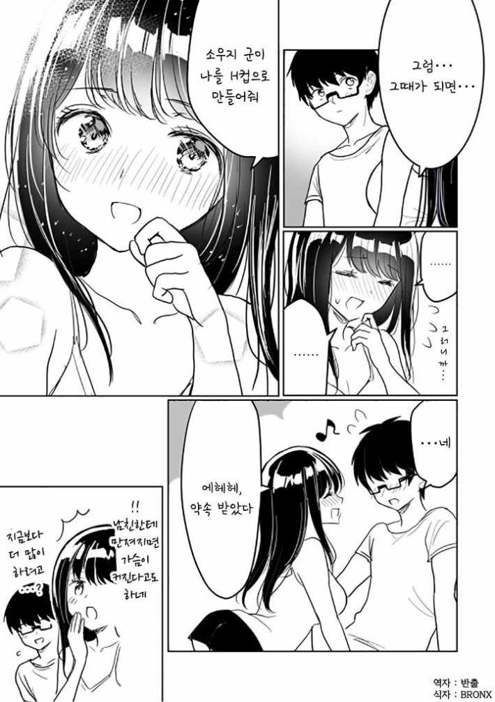 manga_2099676_010.webp