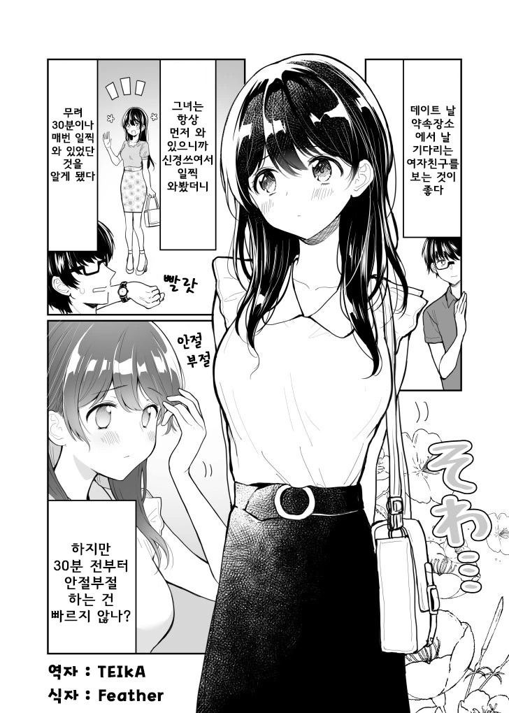manga_2099676_011.webp