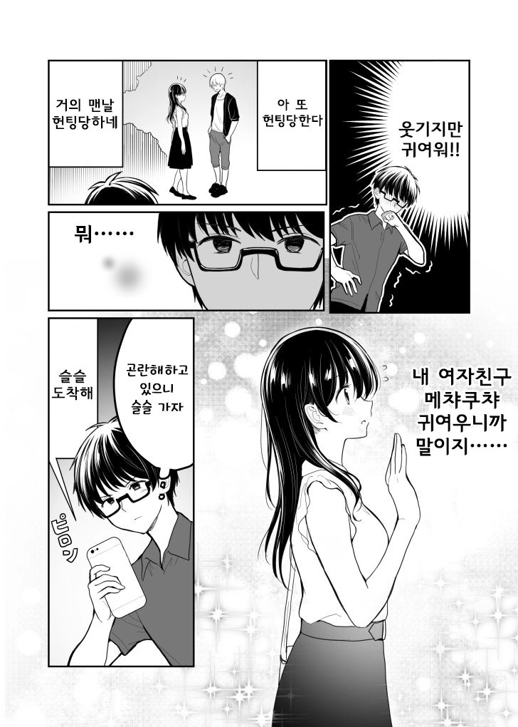 manga_2099676_013.webp