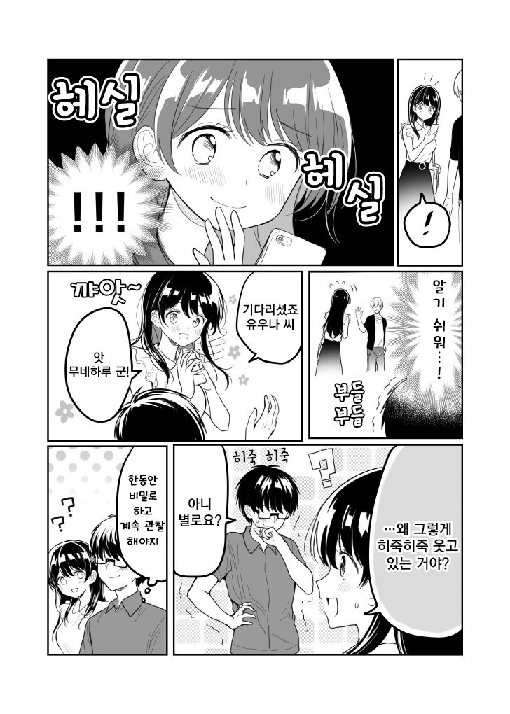 manga_2099676_014.webp