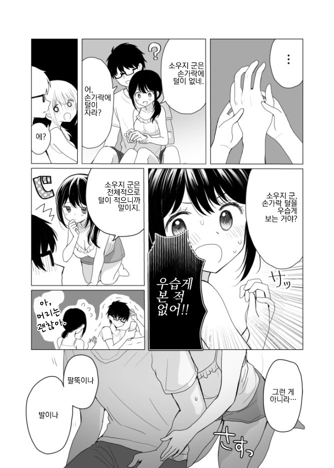 manga_2099676_016.webp