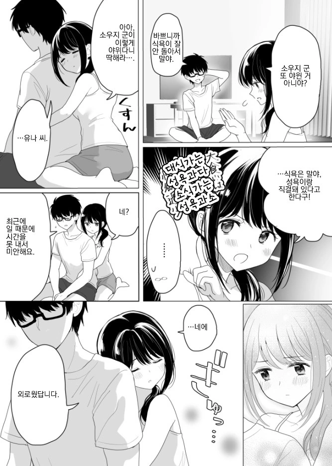 manga_2099676_018.webp