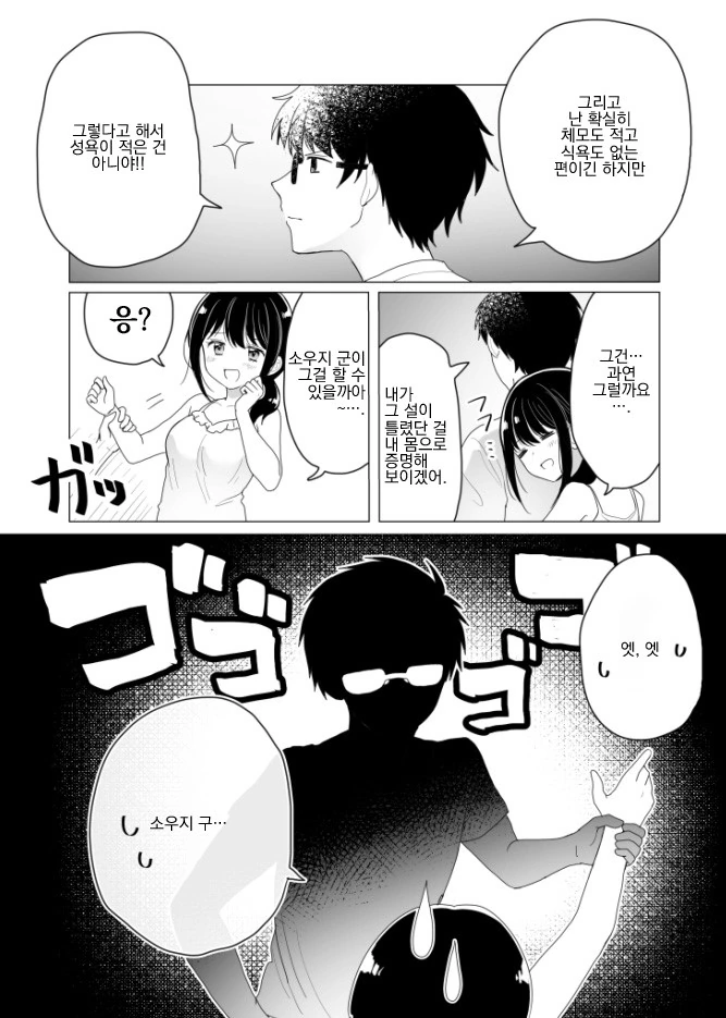 manga_2099676_019.webp