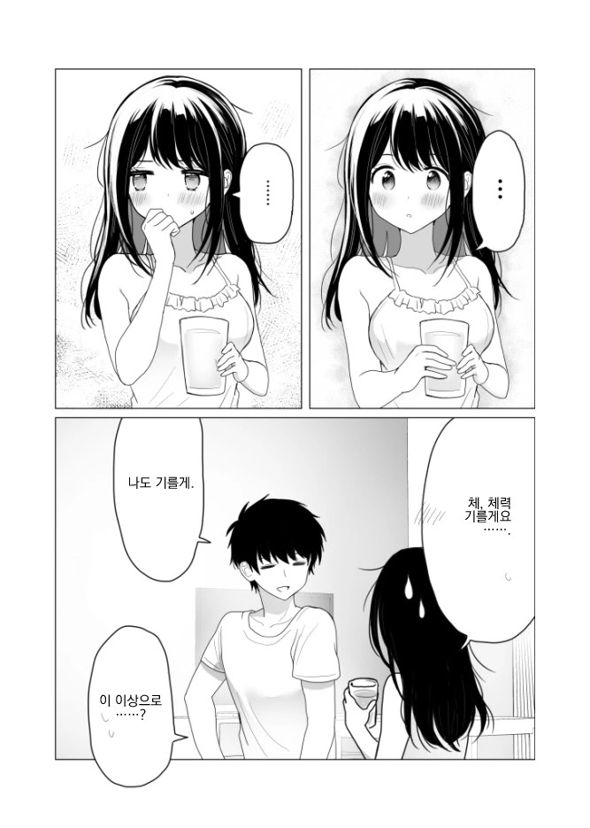 manga_2099676_021.webp