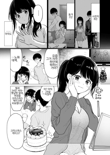 manga_2099676_022.webp