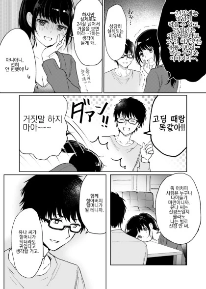 manga_2099676_023.webp