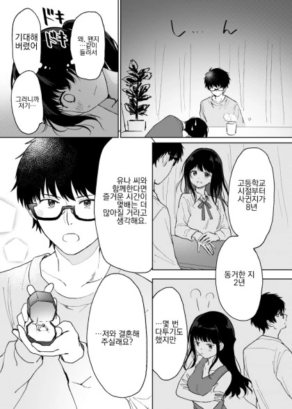 manga_2099676_024.webp