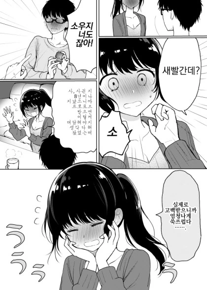 manga_2099676_025.webp