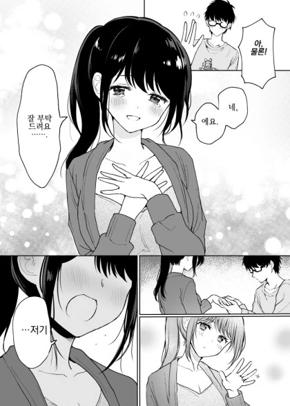manga_2099676_026.webp
