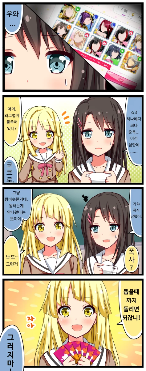 @) 프로듀서에게 보고하는 마도카 만화 이미지 2