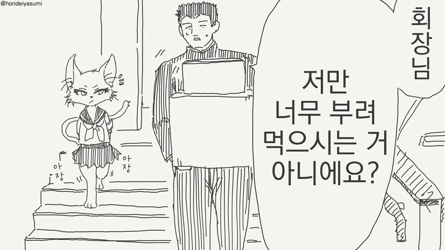 NTR 실패하는 만화 이미지 6