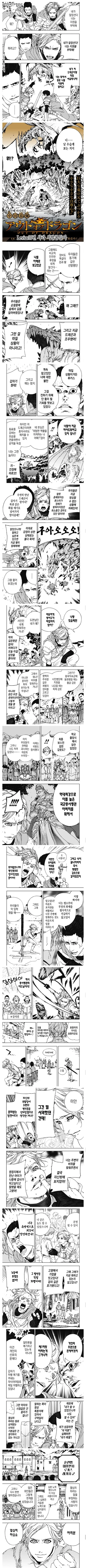 로봇 여자친구와 의무방어전 만화.manwha 이미지 3
