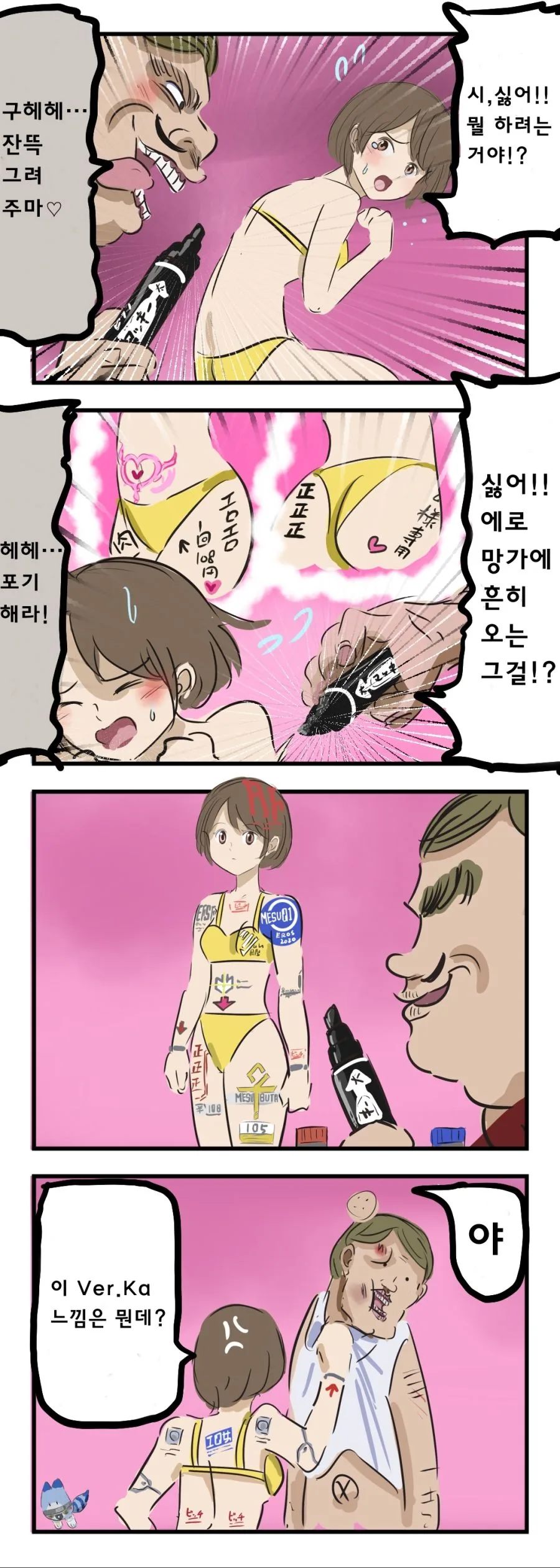 백합)소꿉친구가 파산한.manwha 이미지 3